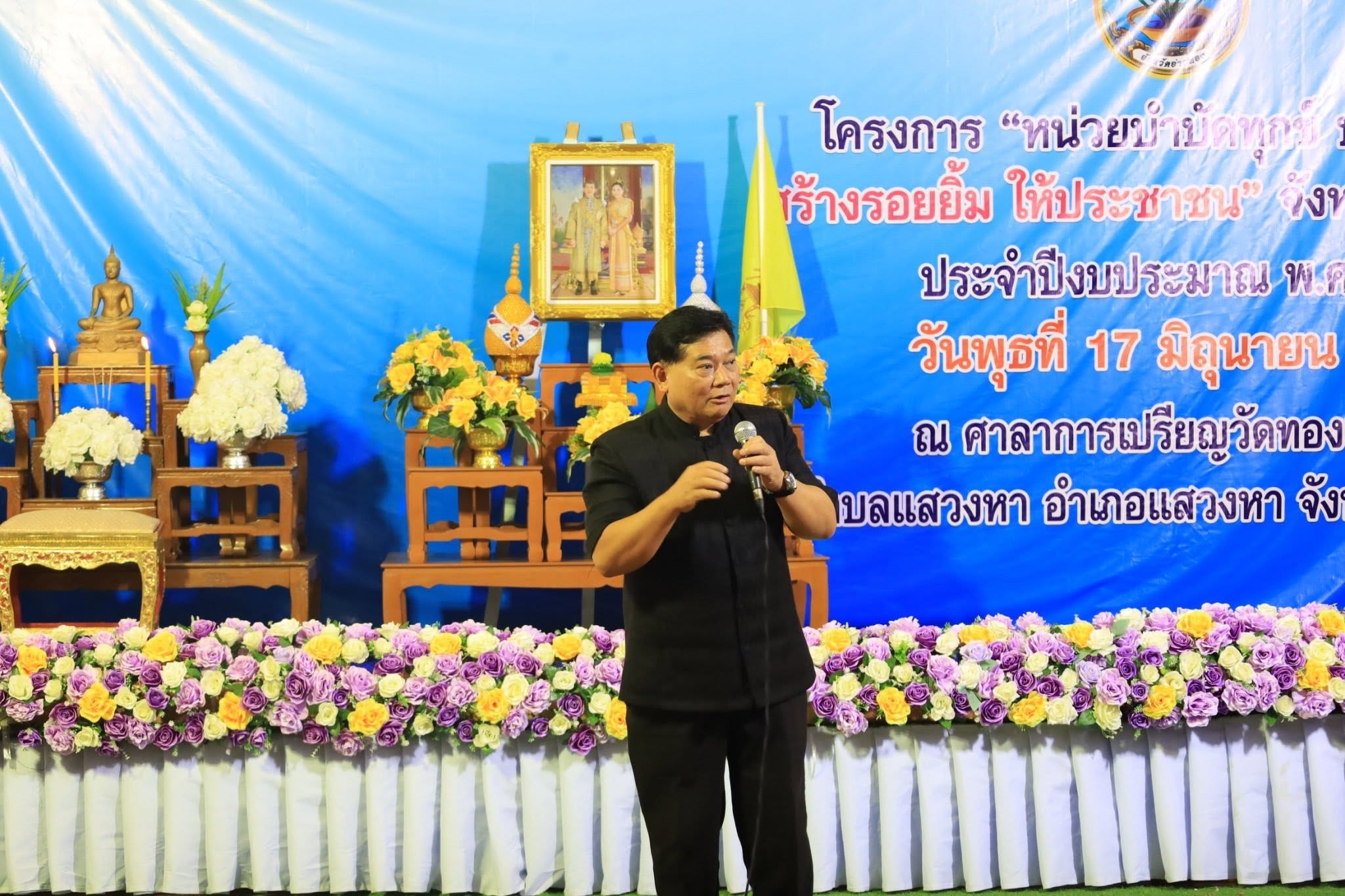 title - โครงการ “หน่วยบำบัดทุกข์ บำรุงสุข สร้างรอยยิ้มให้ประชาชน” จังหวัดอ่างทอง ประจำปี 2569 ณ วัดทองเลื่อน ตำบลแสวงหา อำเภอแสวงหา จังหวัดอ่างทอง